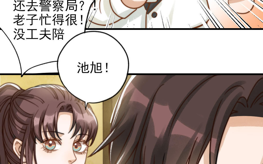 前夫十八岁大结局漫画,第68话 原因63图