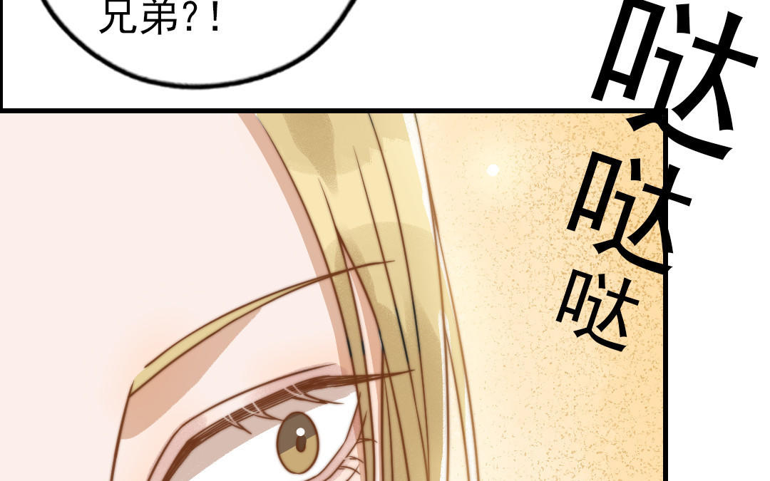 前夫十八岁大结局漫画,第68话 原因83图