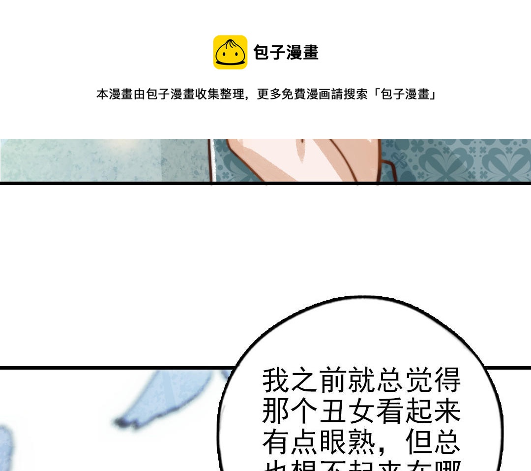 前夫十八岁大结局漫画,第68话 原因97图