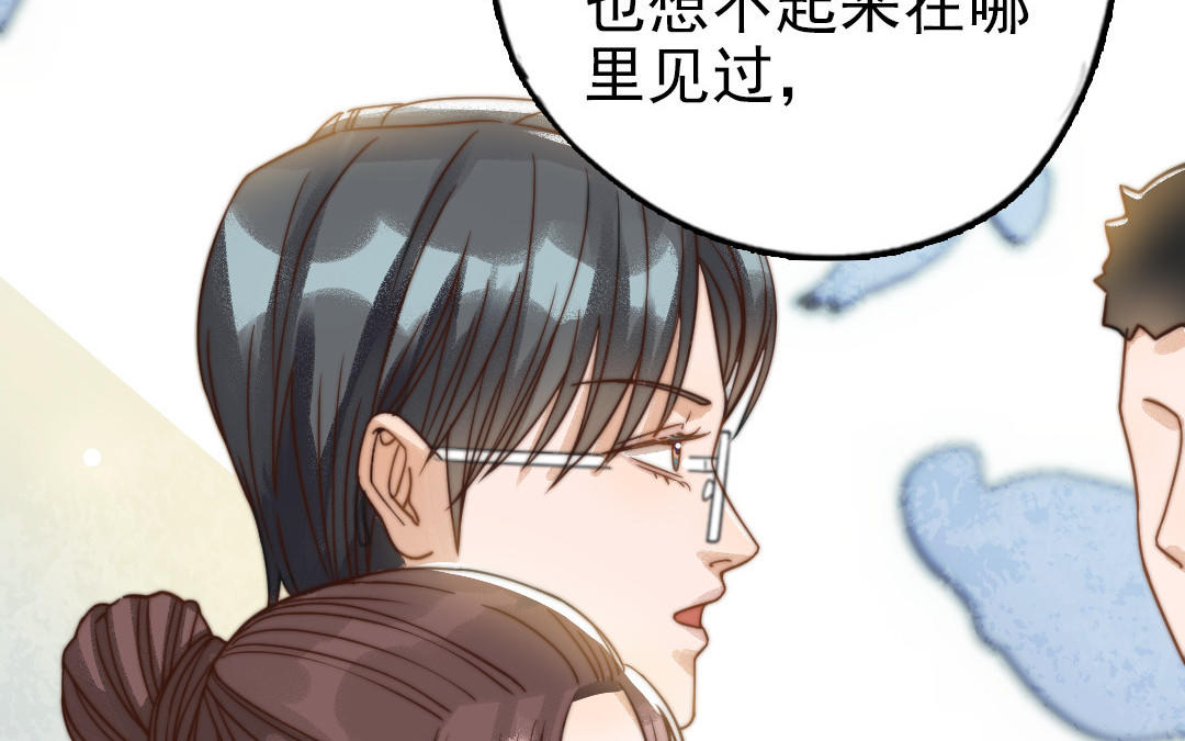 前夫十八岁大结局漫画,第68话 原因98图