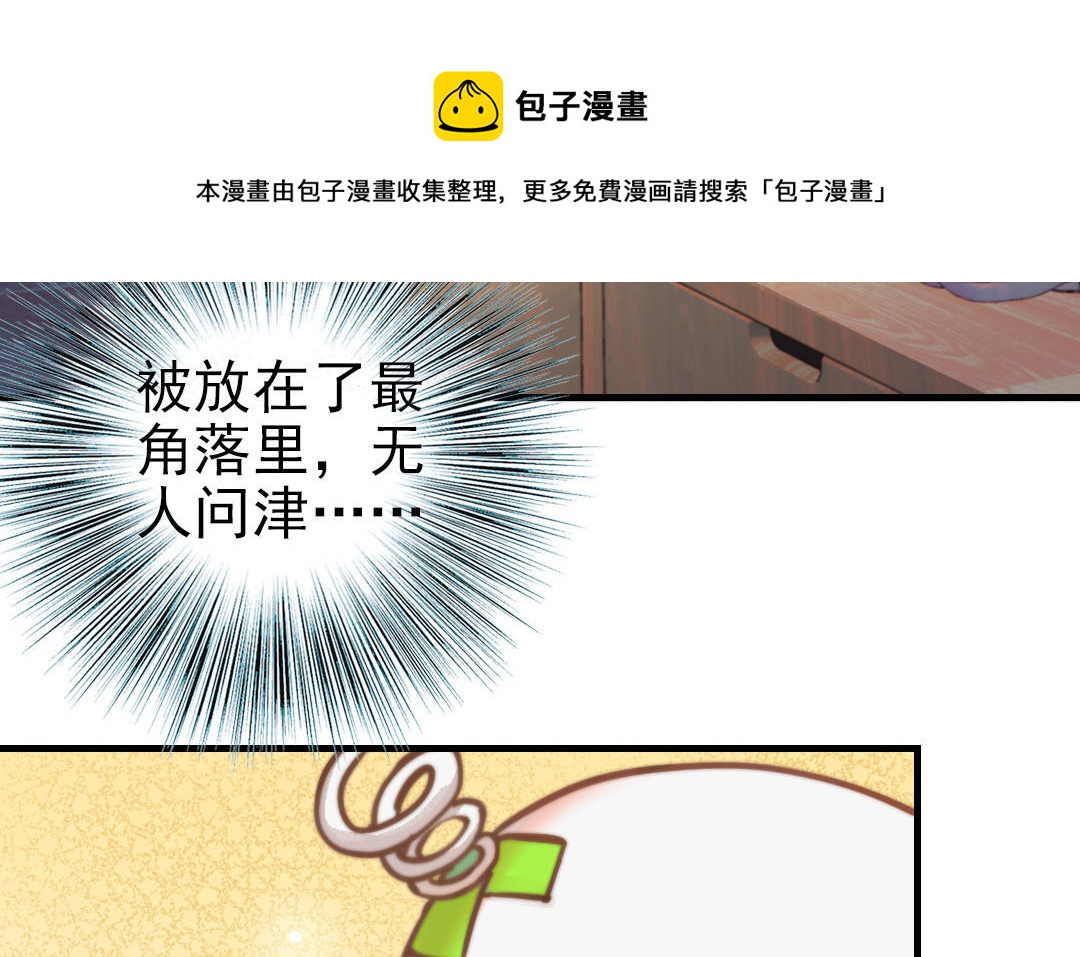 前夫十八岁漫画免费观看下拉式漫画,第69话 你嫌弃谁呢？101图