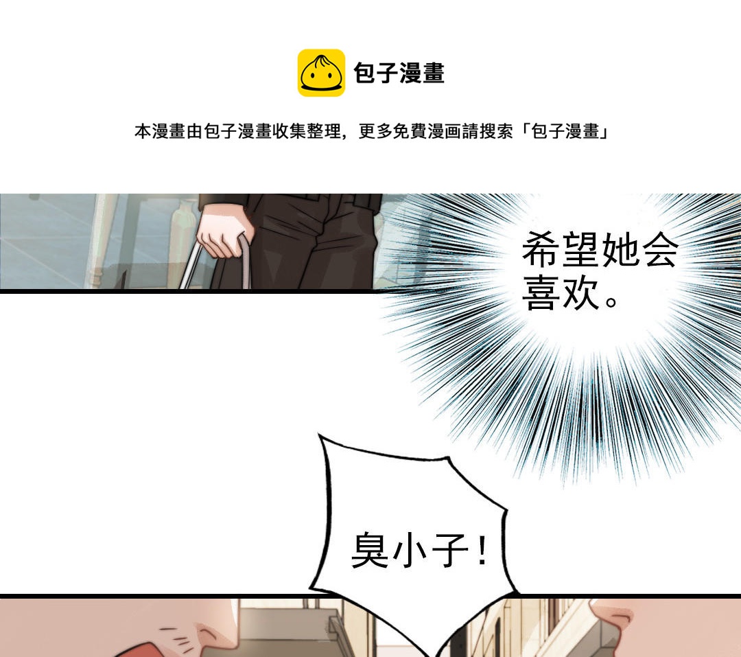 前夫十八岁漫画免费观看下拉式漫画,第69话 你嫌弃谁呢？109图