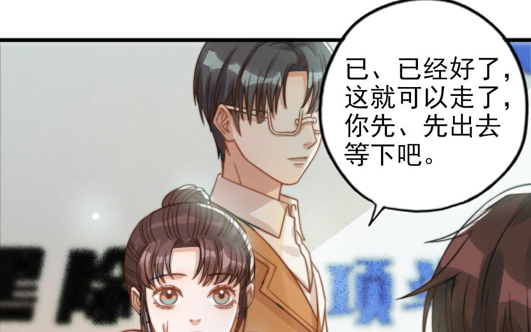 前夫十八岁漫画免费观看下拉式漫画,第69话 你嫌弃谁呢？14图