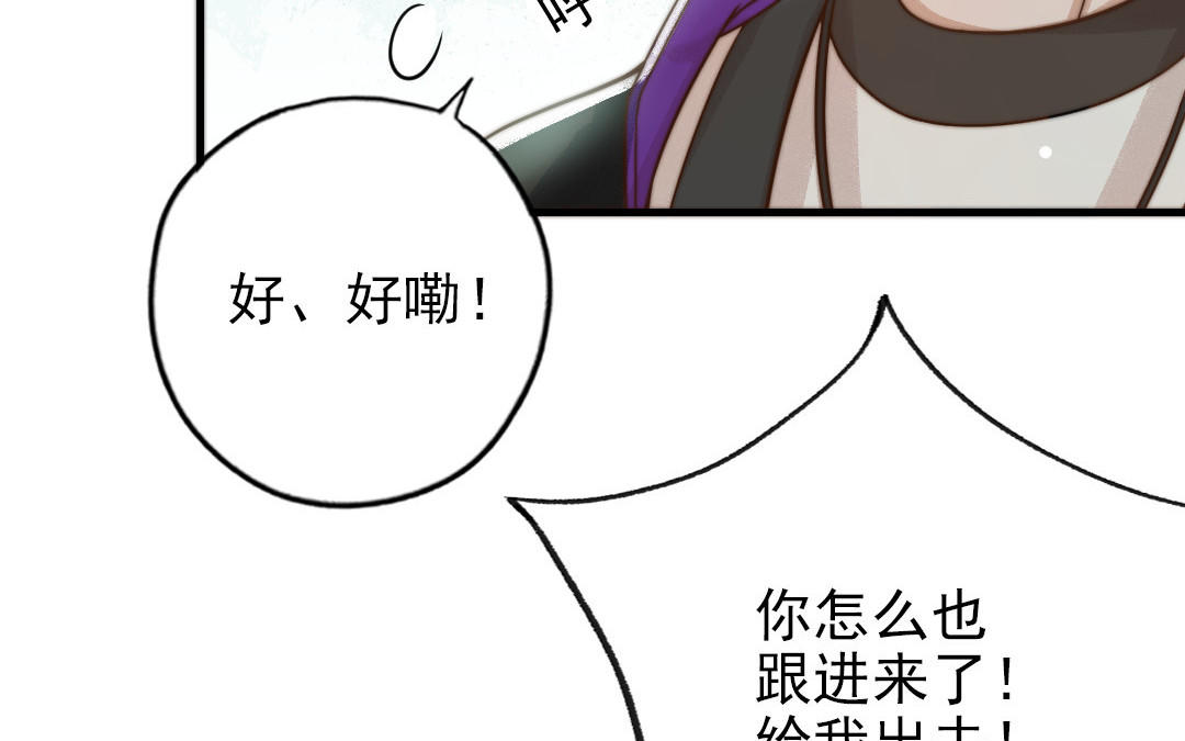 前夫十八岁漫画免费观看下拉式漫画,第69话 你嫌弃谁呢？18图