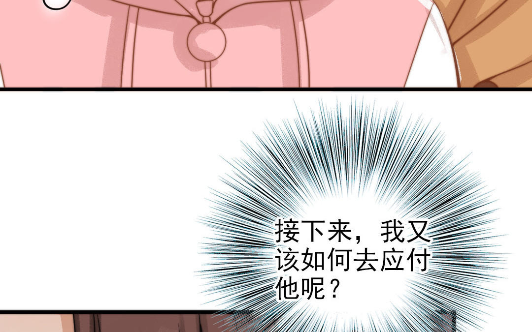 前夫十八岁漫画免费观看下拉式漫画,第69话 你嫌弃谁呢？26图