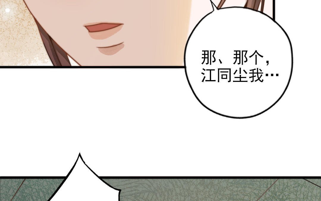 前夫十八岁漫画免费观看下拉式漫画,第69话 你嫌弃谁呢？28图