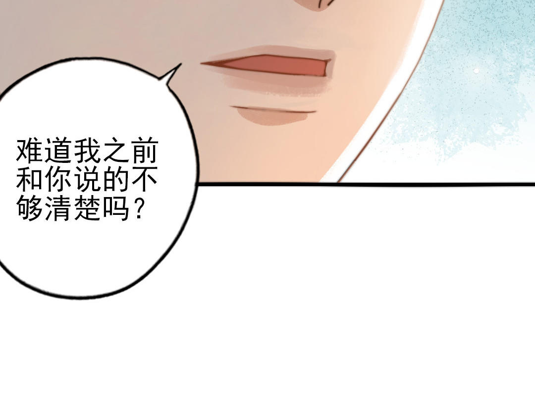 前夫十八岁漫画免费观看下拉式漫画,第69话 你嫌弃谁呢？34图