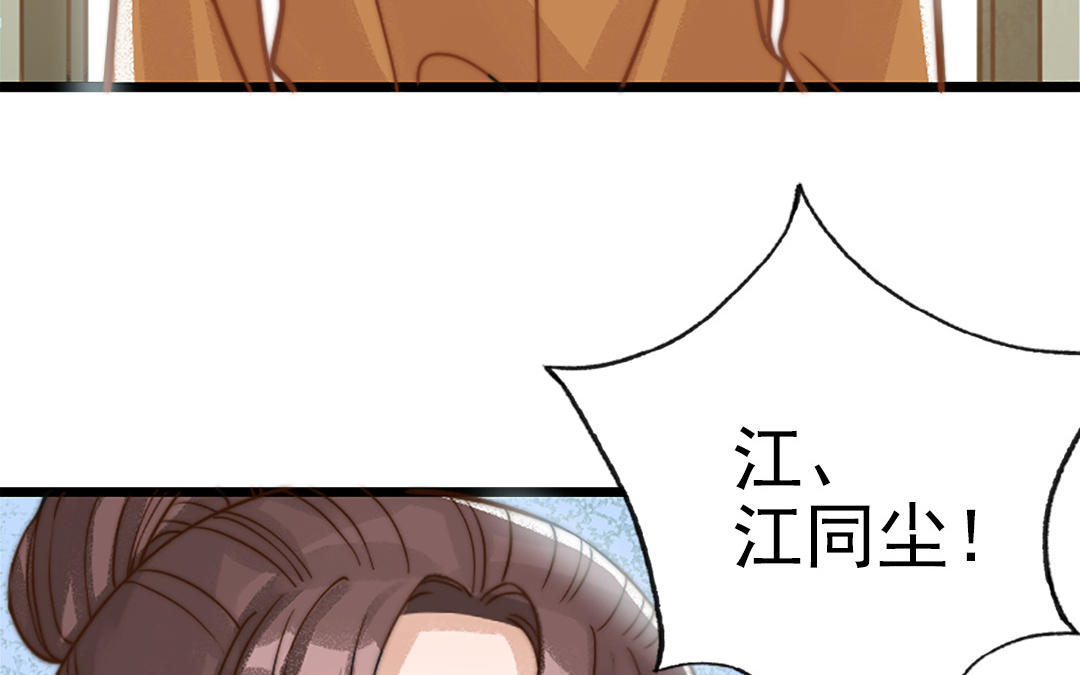 前夫十八岁漫画免费观看下拉式漫画,第69话 你嫌弃谁呢？39图