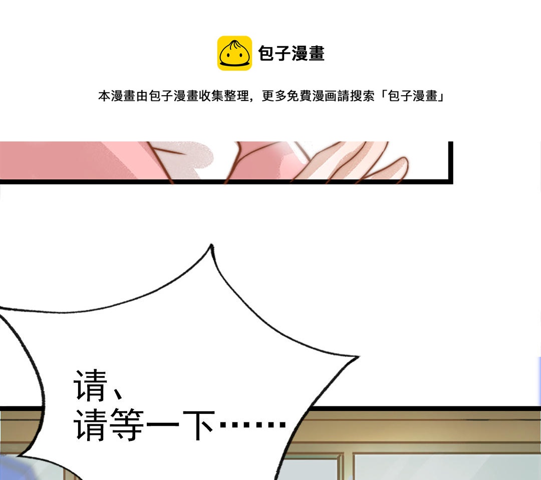 前夫十八岁漫画免费观看下拉式漫画,第69话 你嫌弃谁呢？41图