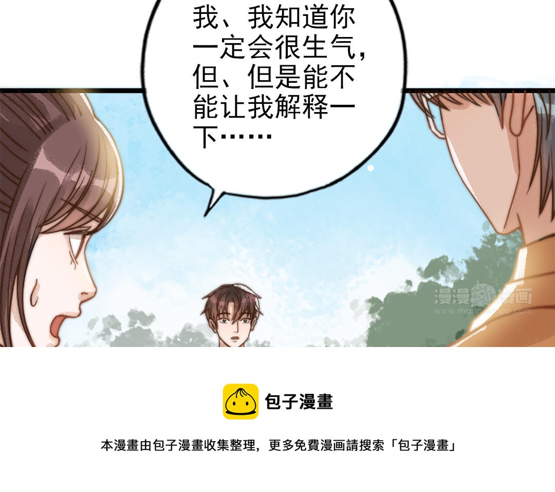 前夫十八岁漫画免费观看下拉式漫画,第69话 你嫌弃谁呢？45图