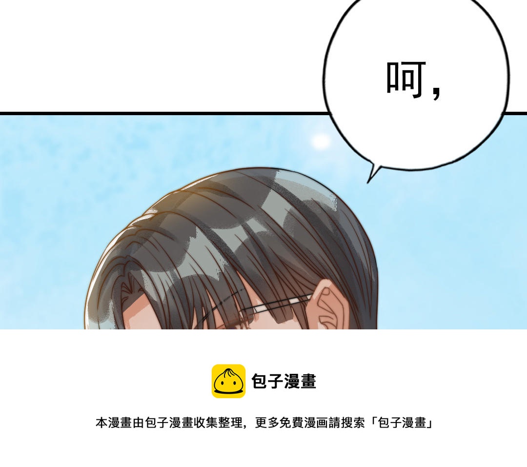 前夫十八岁漫画免费观看下拉式漫画,第69话 你嫌弃谁呢？61图