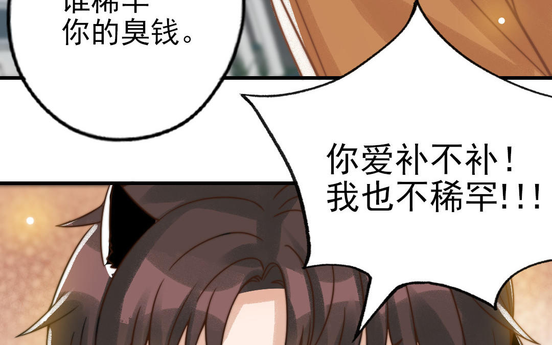 前夫十八岁漫画免费观看下拉式漫画,第69话 你嫌弃谁呢？63图