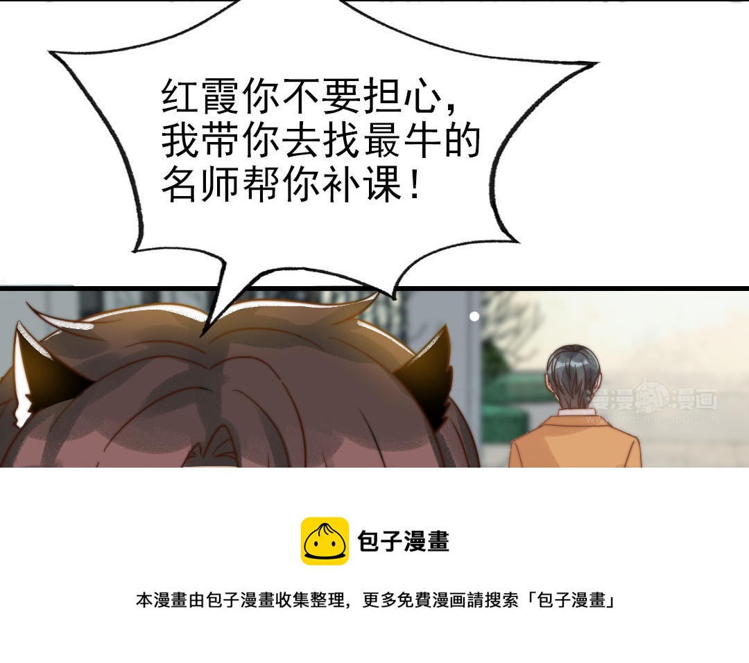 前夫十八岁漫画免费观看下拉式漫画,第69话 你嫌弃谁呢？65图