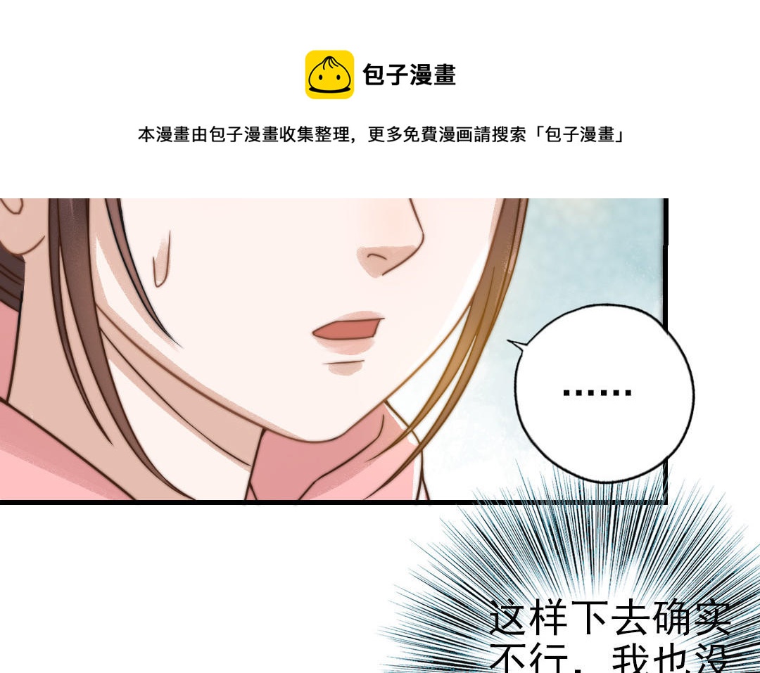 前夫十八岁漫画免费观看下拉式漫画,第69话 你嫌弃谁呢？69图