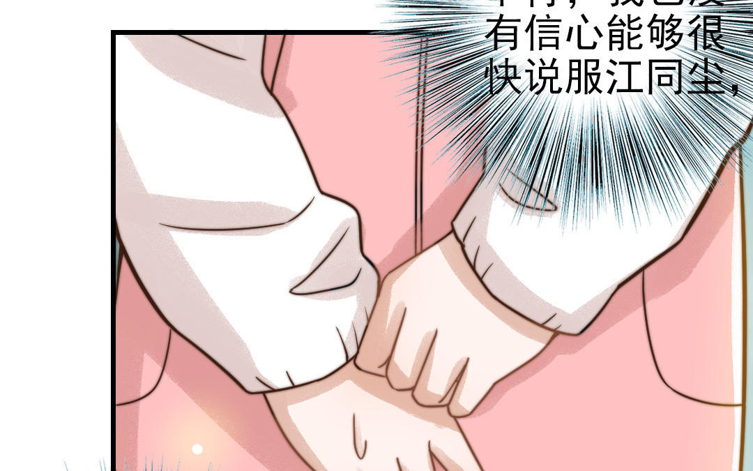 前夫十八岁漫画免费观看下拉式漫画,第69话 你嫌弃谁呢？70图