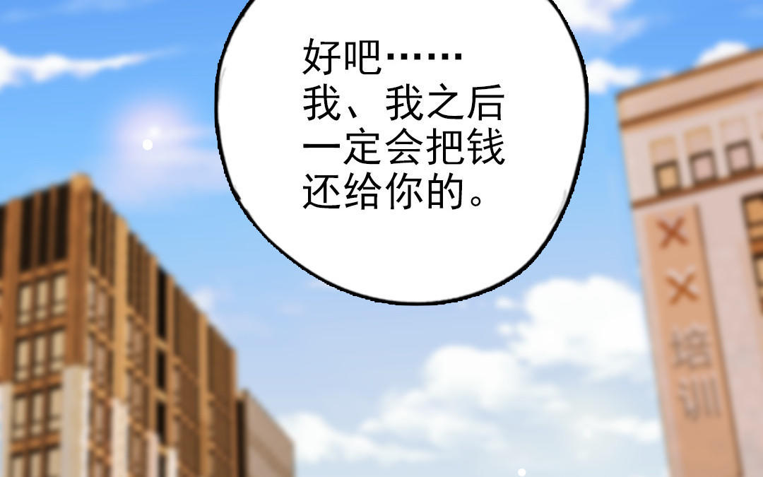 前夫十八岁漫画免费观看下拉式漫画,第69话 你嫌弃谁呢？72图