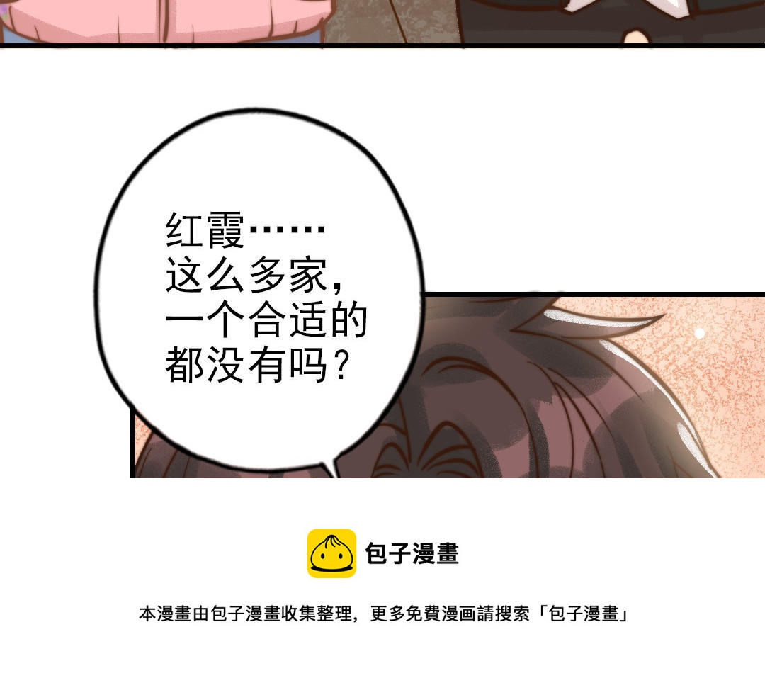 前夫十八岁漫画免费观看下拉式漫画,第69话 你嫌弃谁呢？77图