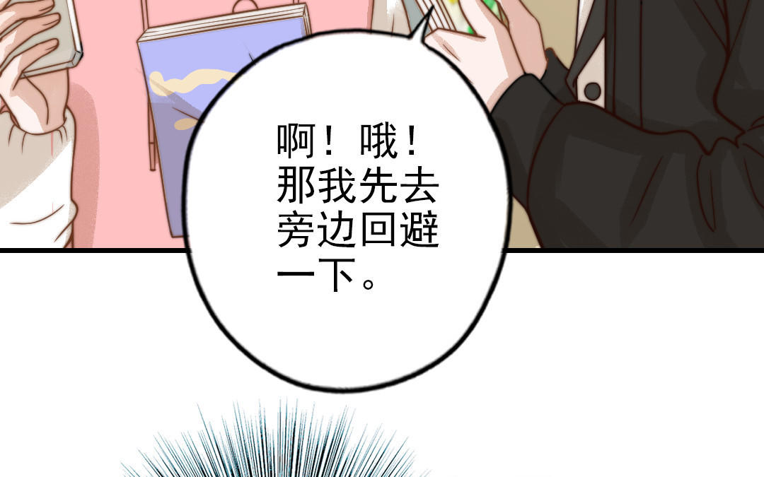 前夫十八岁漫画免费观看下拉式漫画,第69话 你嫌弃谁呢？83图