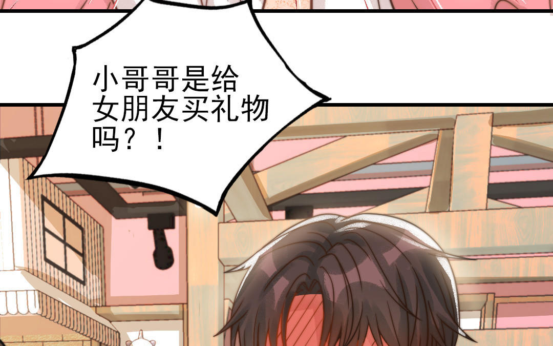 前夫十八岁漫画免费观看下拉式漫画,第69话 你嫌弃谁呢？91图