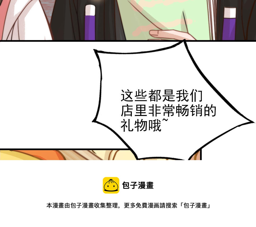 前夫十八岁漫画免费观看下拉式漫画,第69话 你嫌弃谁呢？93图