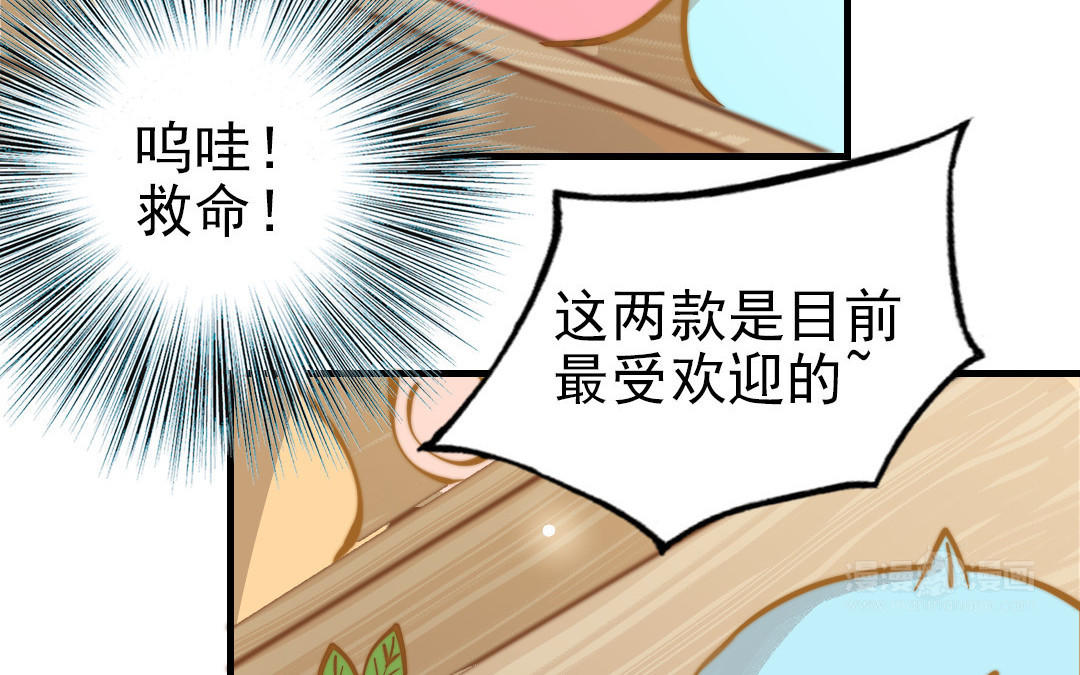 前夫十八岁漫画免费观看下拉式漫画,第69话 你嫌弃谁呢？95图