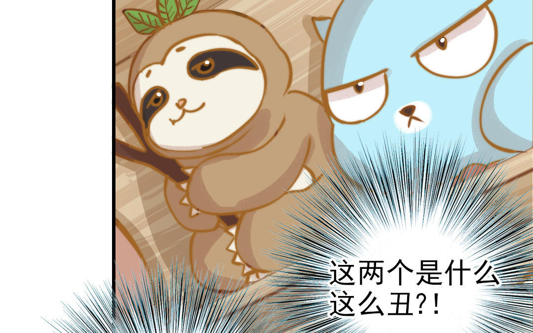 前夫十八岁漫画免费观看下拉式漫画,第69话 你嫌弃谁呢？96图