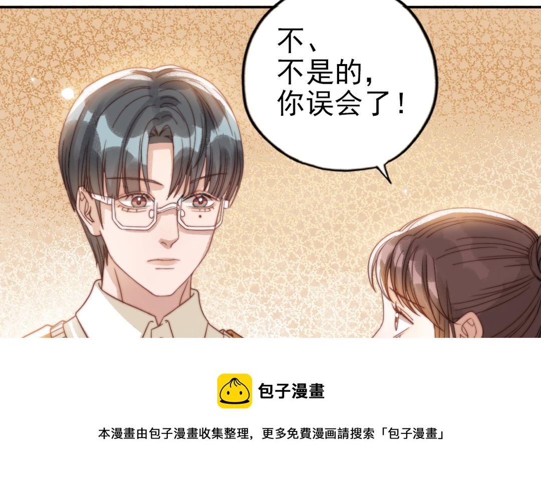 前夫十八岁小说全文阅读漫画,第74话 为什么道歉33图