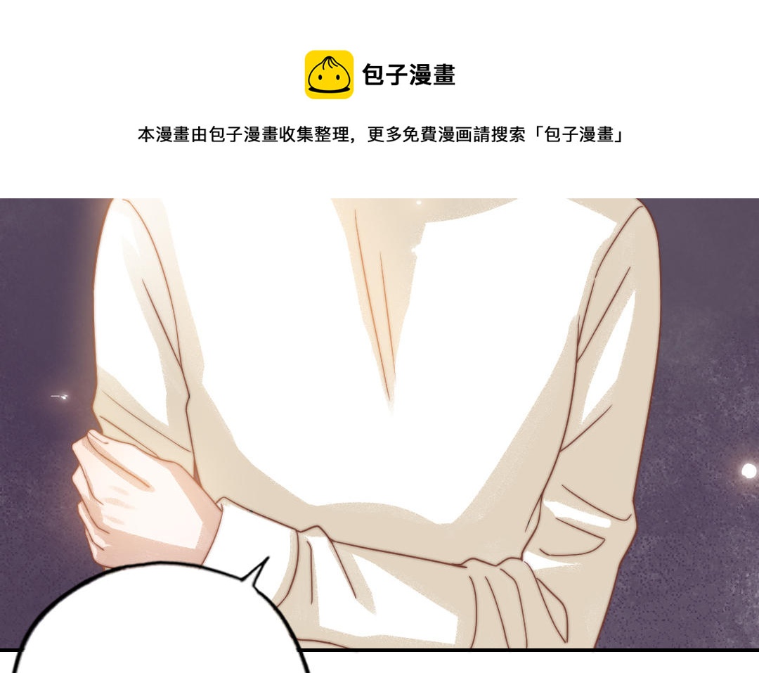 前夫十八岁小说全文阅读漫画,第74话 为什么道歉45图