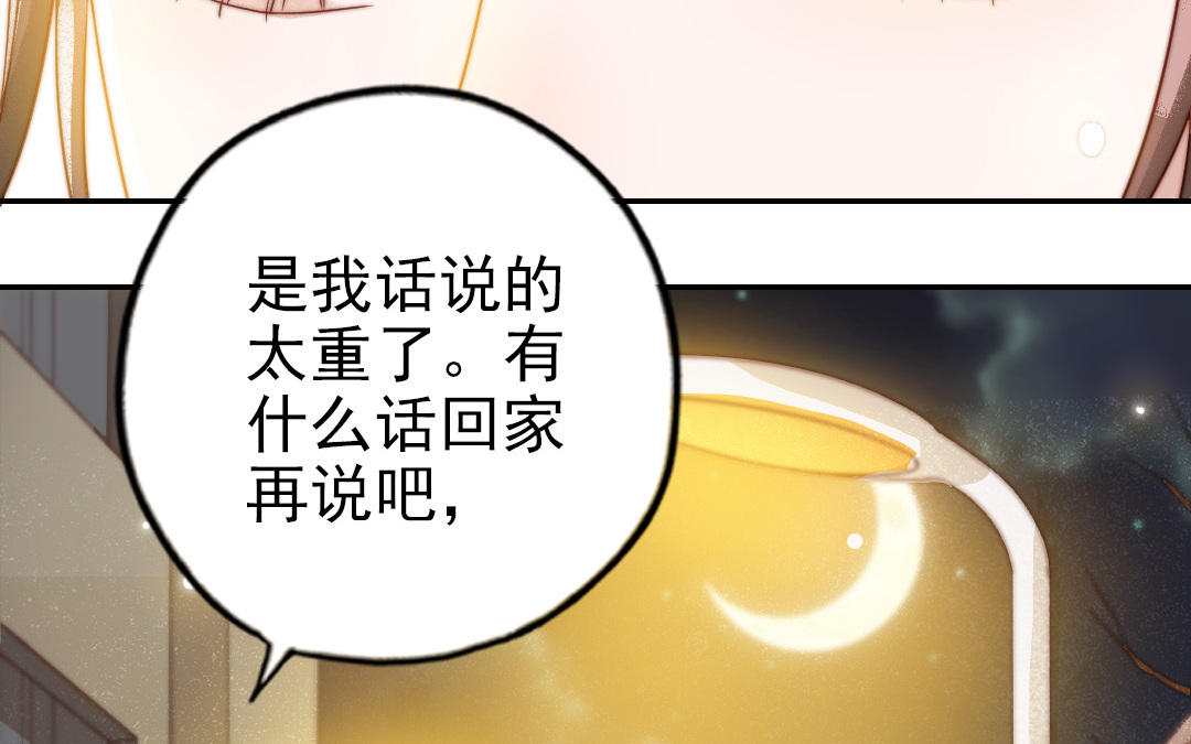 前夫十八岁小说全文阅读漫画,第74话 为什么道歉66图