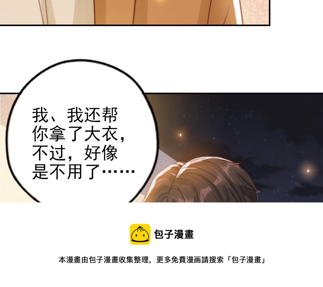 前夫十八岁小说全文阅读漫画,第74话 为什么道歉89图