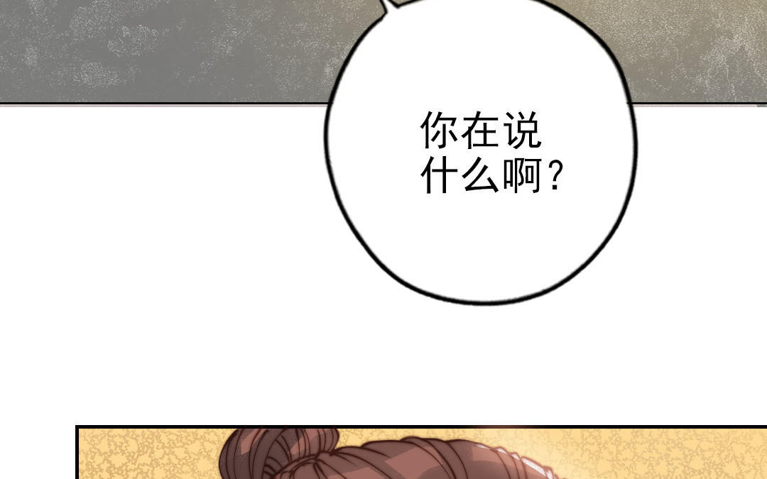 十八岁前夫楚池漫画,第75话 向左走向右走11图