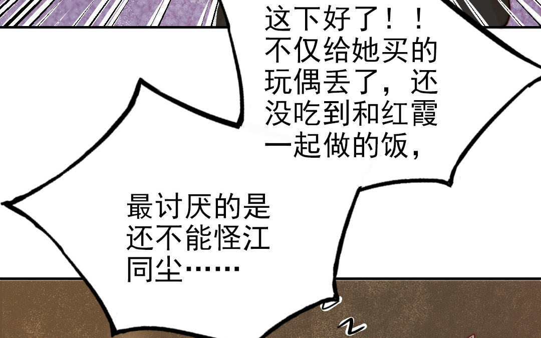 十八岁前夫楚池漫画,第75话 向左走向右走31图