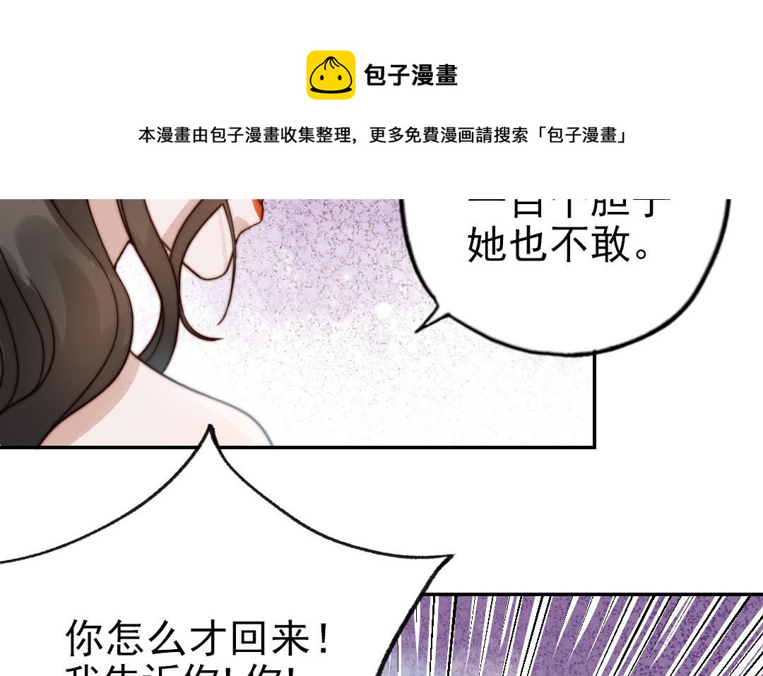 十八岁前夫楚池漫画,第75话 向左走向右走53图