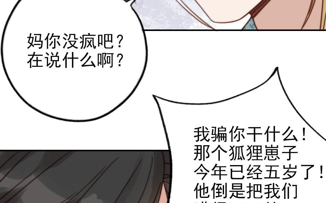 十八岁前夫楚池漫画,第75话 向左走向右走60图