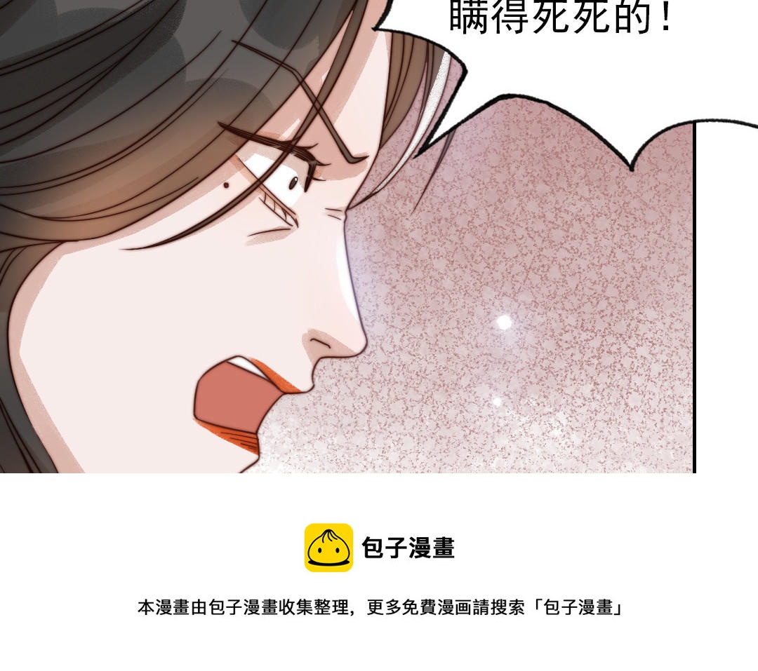 十八岁前夫楚池漫画,第75话 向左走向右走61图