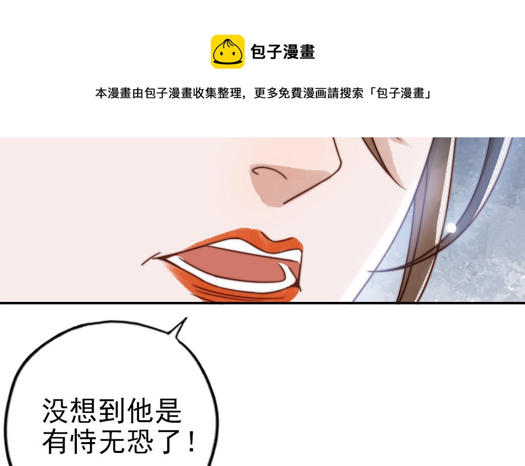 十八岁前夫楚池漫画,第75话 向左走向右走69图