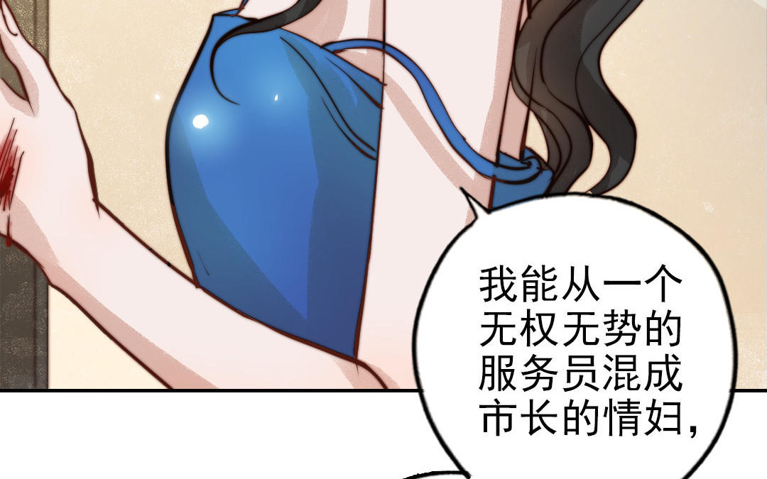 十八岁前夫楚池漫画,第75话 向左走向右走82图