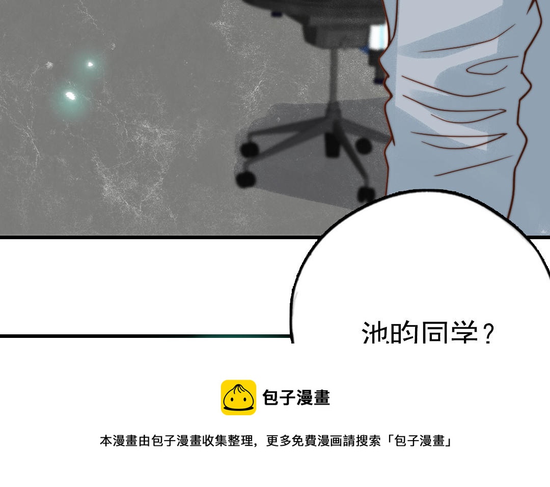 前夫十八岁漫画免费观看下拉式漫画,第79话 保护者109图