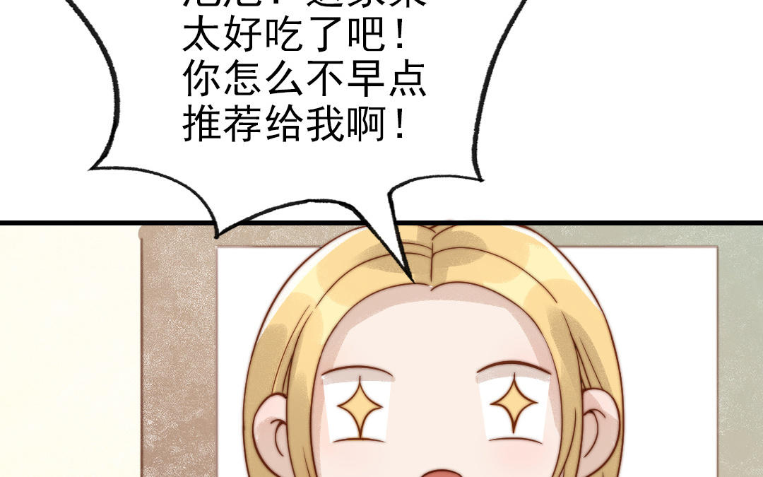 前夫十八岁漫画免费观看下拉式漫画,第79话 保护者11图