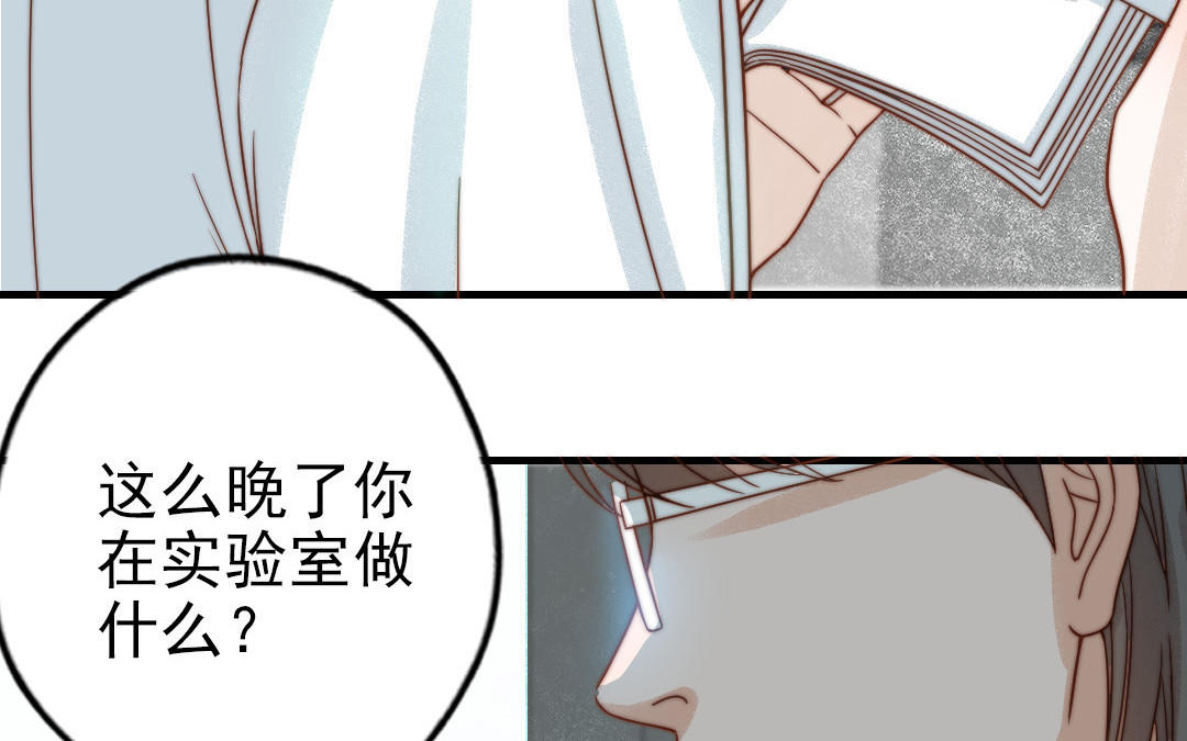 前夫十八岁漫画免费观看下拉式漫画,第79话 保护者112图