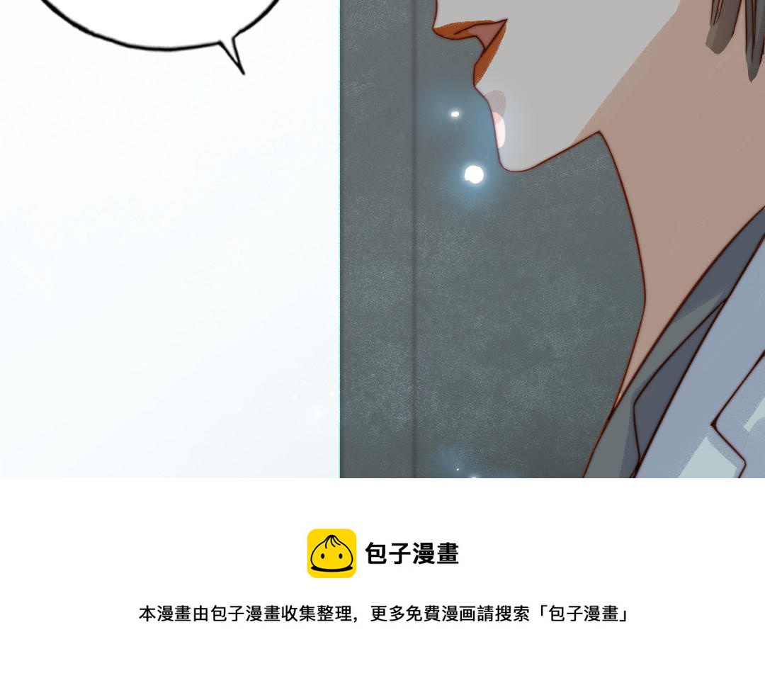 前夫十八岁漫画免费观看下拉式漫画,第79话 保护者113图