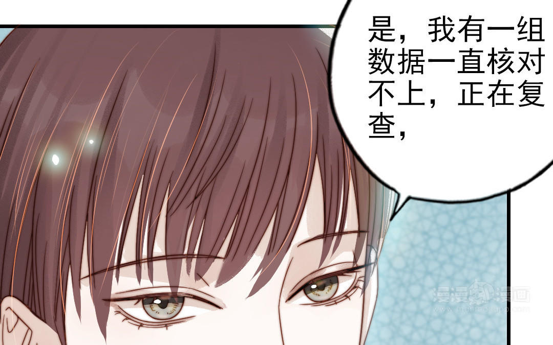 前夫十八岁漫画免费观看下拉式漫画,第79话 保护者115图