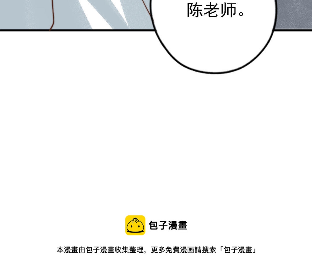 前夫十八岁漫画免费观看下拉式漫画,第79话 保护者121图