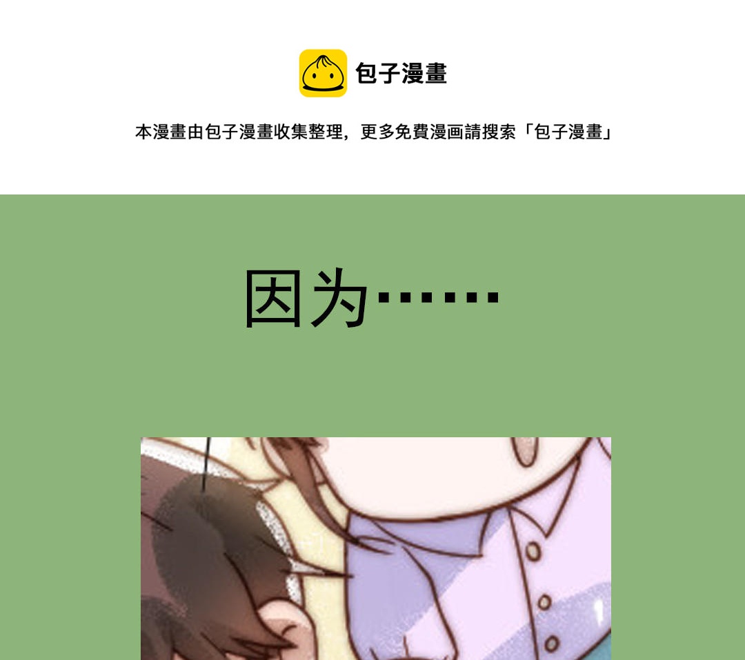 前夫十八岁漫画免费观看下拉式漫画,第79话 保护者125图