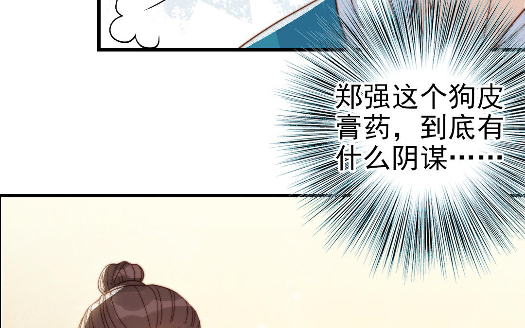 前夫十八岁漫画免费观看下拉式漫画,第79话 保护者16图