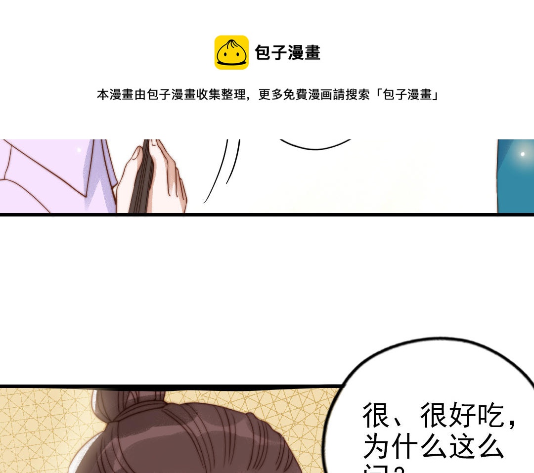 前夫十八岁漫画免费观看下拉式漫画,第79话 保护者21图