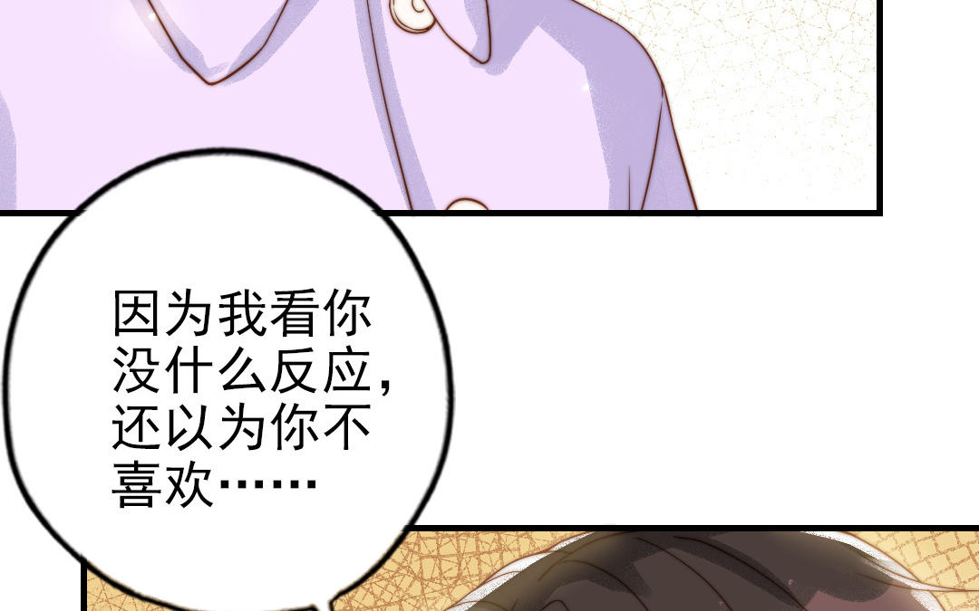 前夫十八岁漫画免费观看下拉式漫画,第79话 保护者23图