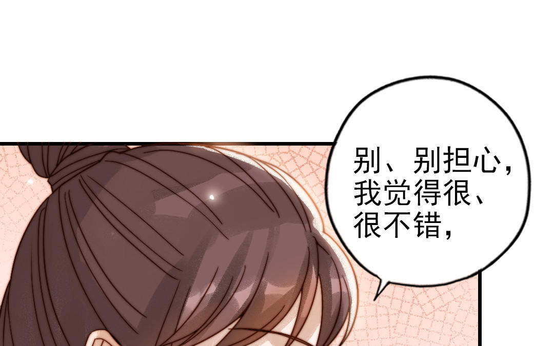 前夫十八岁漫画免费观看下拉式漫画,第79话 保护者26图