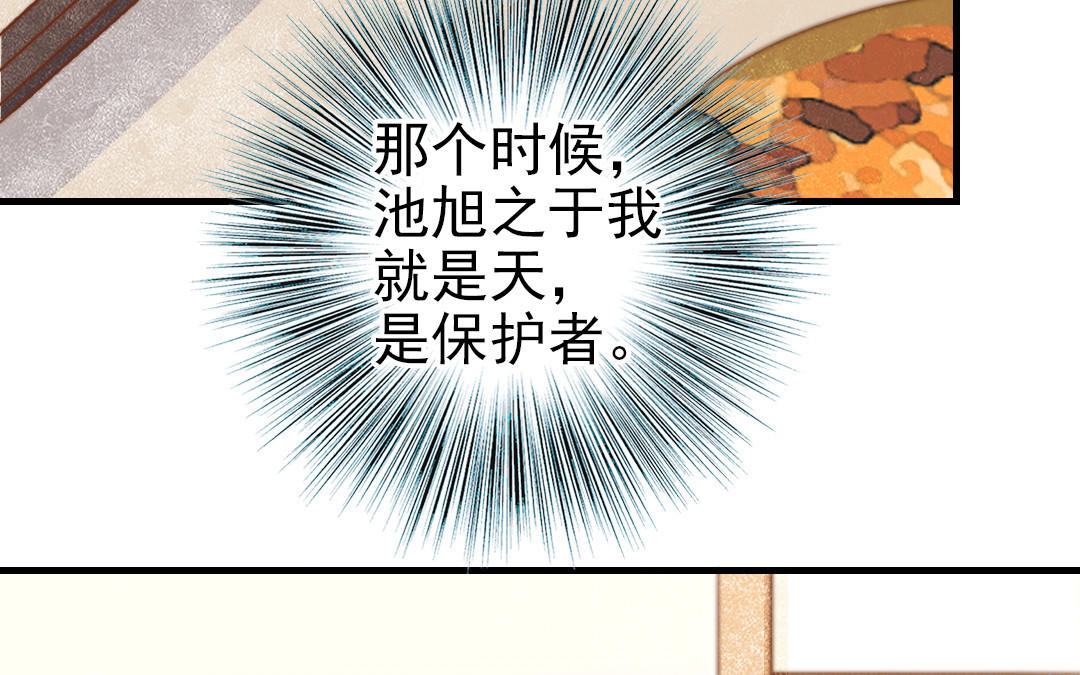 前夫十八岁漫画免费观看下拉式漫画,第79话 保护者42图