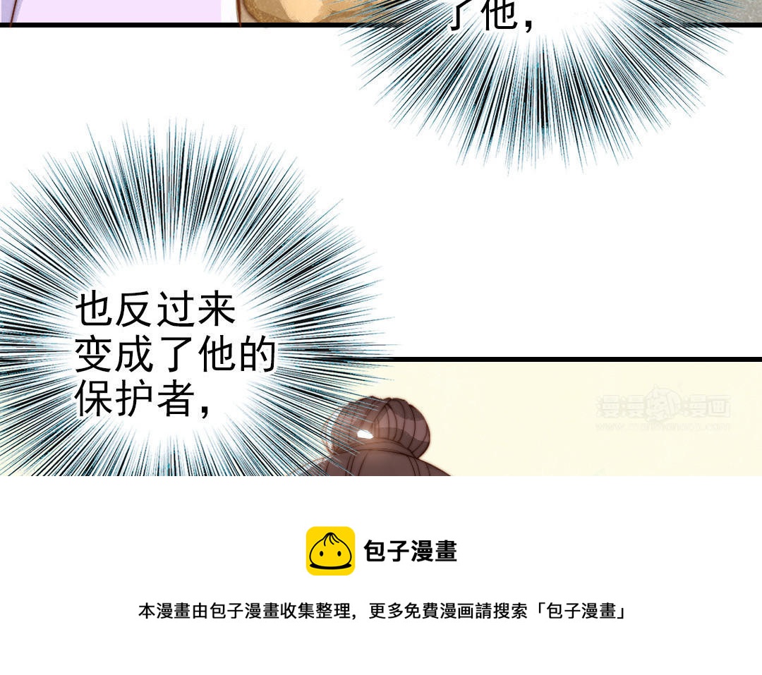 前夫十八岁漫画免费观看下拉式漫画,第79话 保护者45图